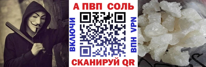 Alfa_PVP VHQ  даркнет сайт  Павлово 