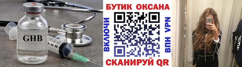 наркотики  Павлово  Бутират GHB 