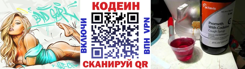 ссылка на мегу   даркнет как зайти  Кодеин Purple Drank  Павлово 