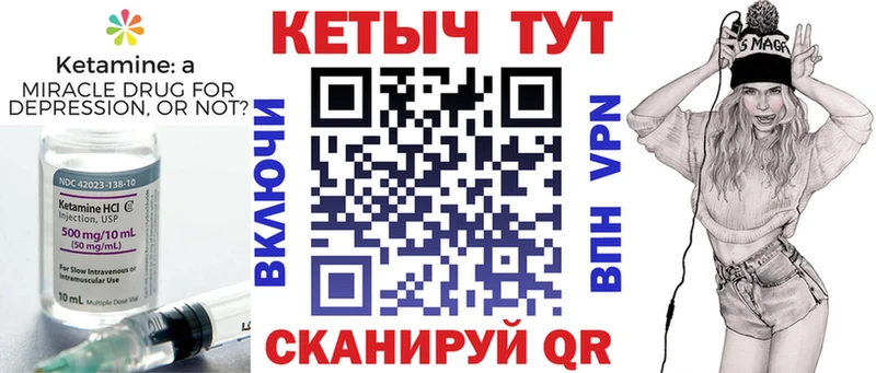КЕТАМИН VHQ  магазин продажи наркотиков  Павлово 