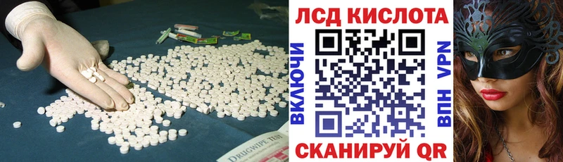 ЛСД экстази кислота Павлово