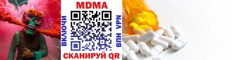 MDMA молли  Павлово 