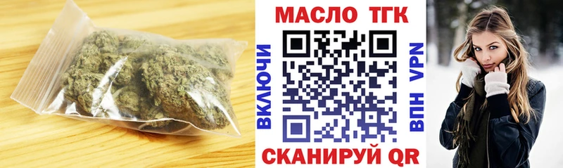 ТГК гашишное масло  цены   Павлово 